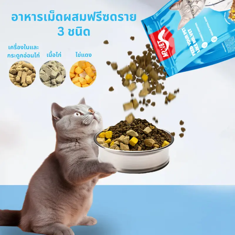 Mr.Vet อาหารเม็ดแมว Holistic มิสเตอร์เวท ขนาด 1 KG… - ภาพที่ 4
