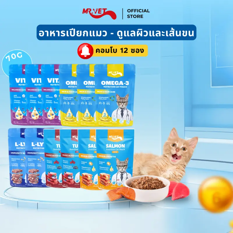 [คอมโบ 12 ซอง] อาหารแมวเปียก อาหารเปียกแมว MRVET…