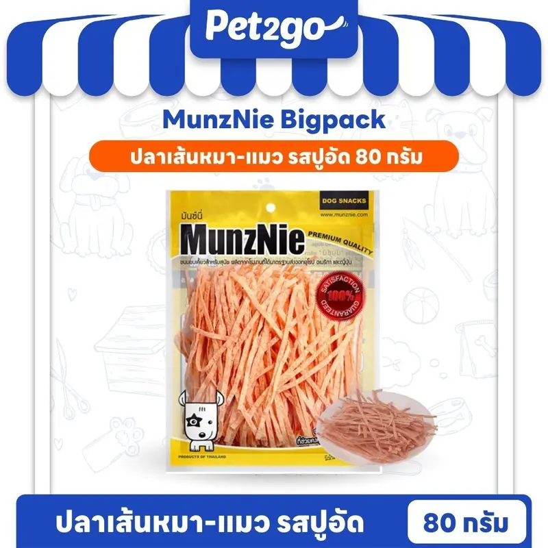 MUNZNIE ขนมสุนัขมันซ์นี่ ปลาเส้นน้องหมา-น้องแมว 80g/… - ภาพที่ 4