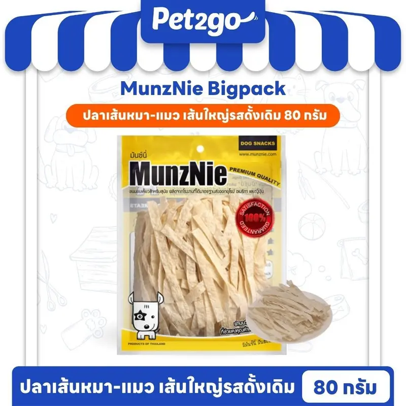 MUNZNIE ขนมสุนัขมันซ์นี่ ปลาเส้นน้องหมา-น้องแมว 80g/… - ภาพที่ 5