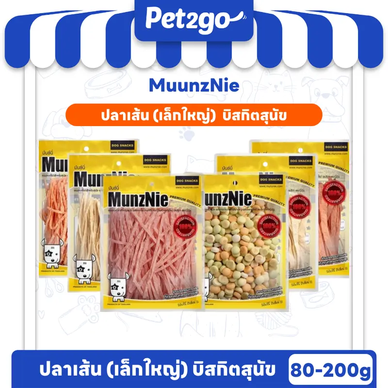 MUNZNIE ขนมสุนัขมันซ์นี่ ปลาเส้นน้องหมา-น้องแมว 80g/… MUNZNIE ขนมสุนัขมันซ์นี่ ปลาเส้นน้องหมา-น้องแมว 80g/…