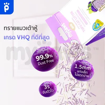 My Paws x Jiancha ทรายแมวเต้าหู้ กลิ่น ชาองุ่นเจี้ยนชา… - ภาพที่ 4