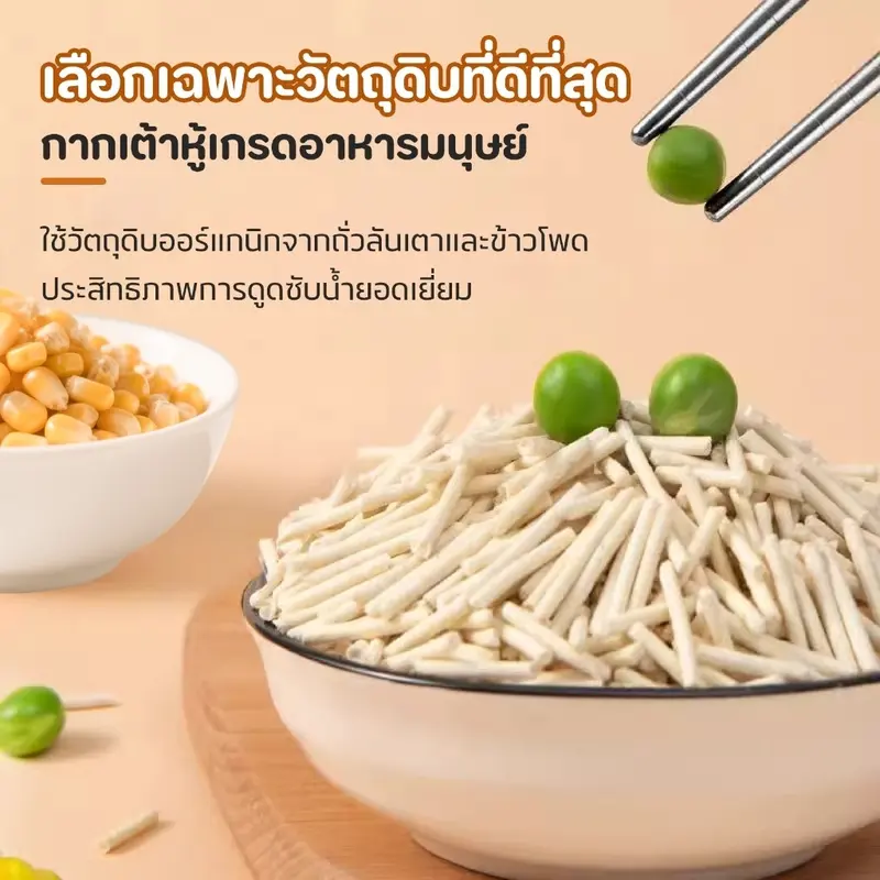 MZ ทรายแมวเต้าหู้ ออร์แกนิค100%… - ภาพที่ 3