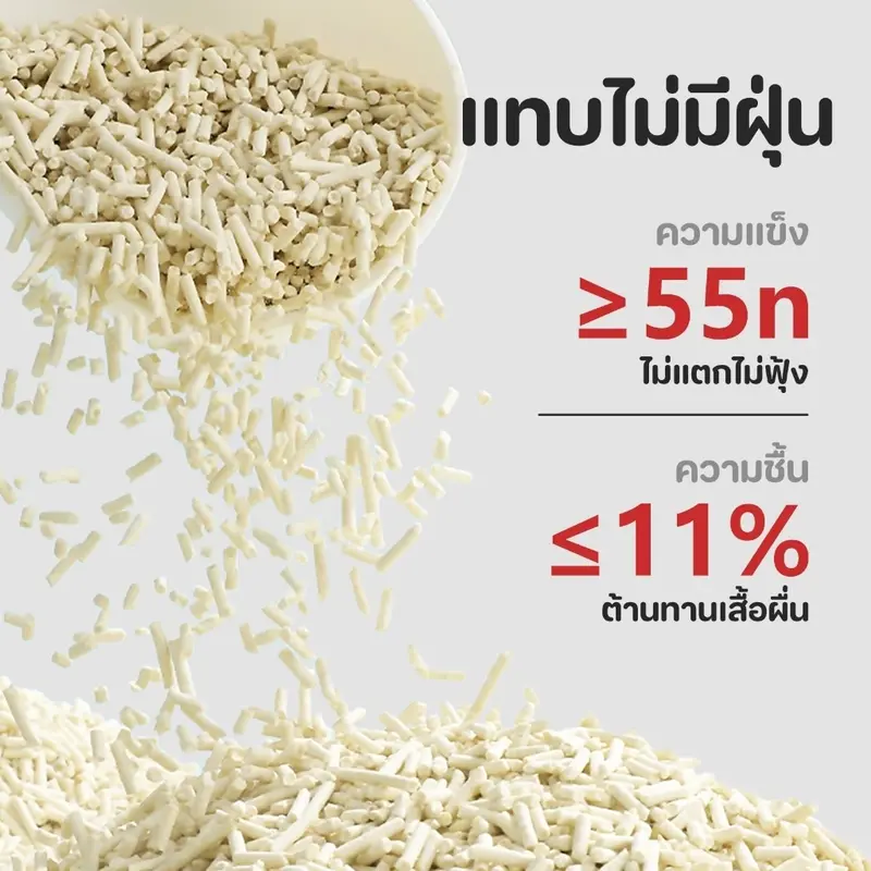 MZ ทรายแมวเต้าหู้ ออร์แกนิค100%… - ภาพที่ 5