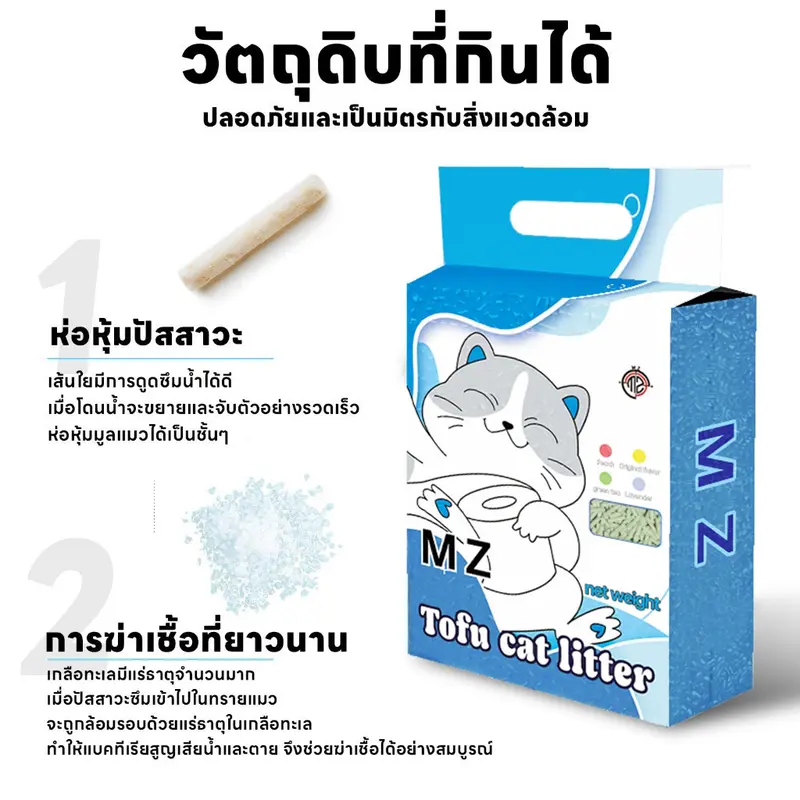 MZ ทรายแมวเต้าหู้ 16 ลิตร ทรายแมวมันเต้า ออแกนิก 100%… - ภาพที่ 4
