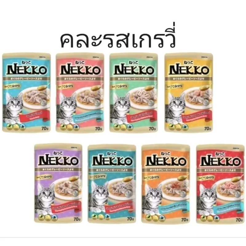 Nekko​ ยกลัง​48ซอง​​ ล็อตใหม่ล่าสุด(ระวังของ… - ภาพที่ 3