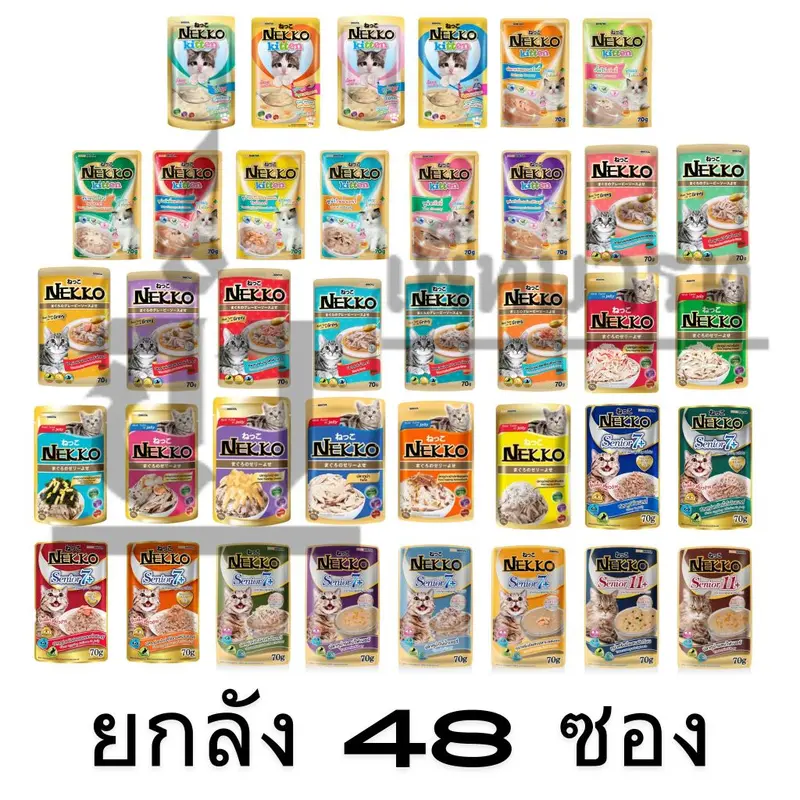 หอมอร่อย Nekko เหมาลัง 48 ซอง อาหารแมวแบบเปียกเน็กโกะ…