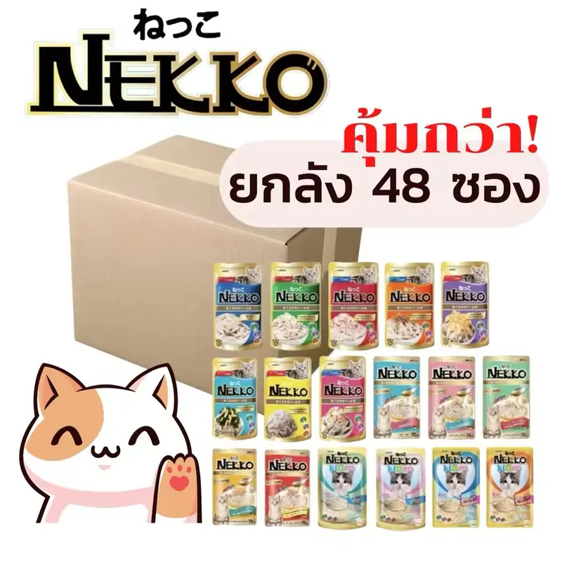 Nekko อาหารเปียกแมว ปริมาณ 70 กรัม จำนวน 12… - ภาพที่ 5