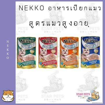 ยกโหล Nekko อาหารแมวแบบซองคละรสได้ ขนาด 70g - ภาพที่ 5