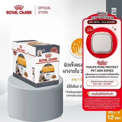 (New)Intense Beauty Pouch Gravy [12ซอง]…
