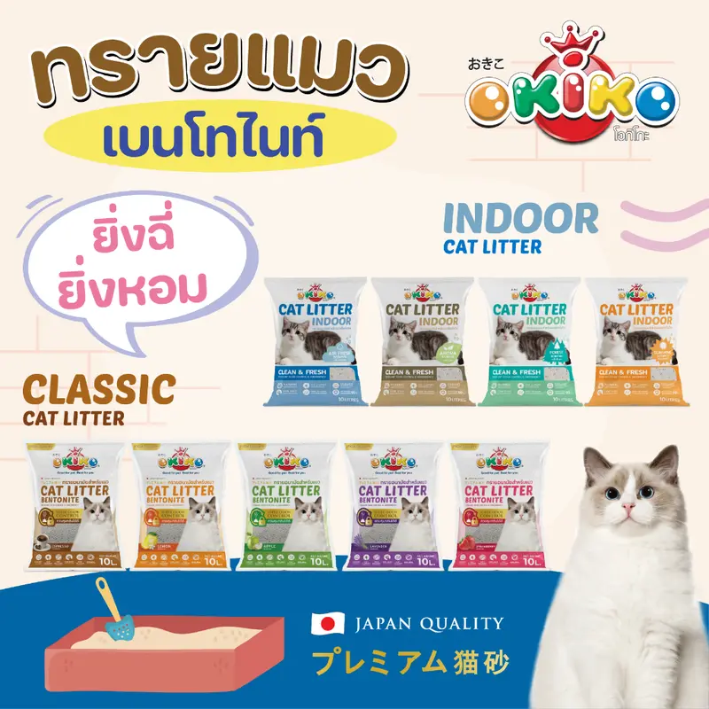 ทรายแมว Okiko โอคิโกะ 10 ลิตร จับตัวเป็นก้อนเร็ว… - ภาพที่ 4
