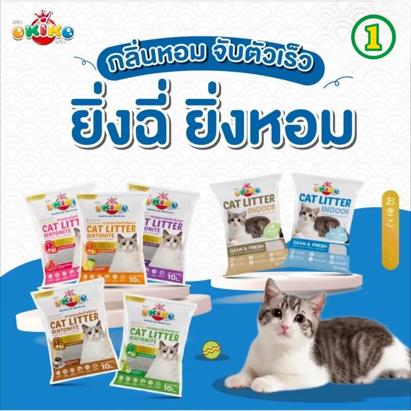 OKIKO ทรายแมว เบนโทไนท์ โอกิโกะ ขนาด 5-6ลิตร