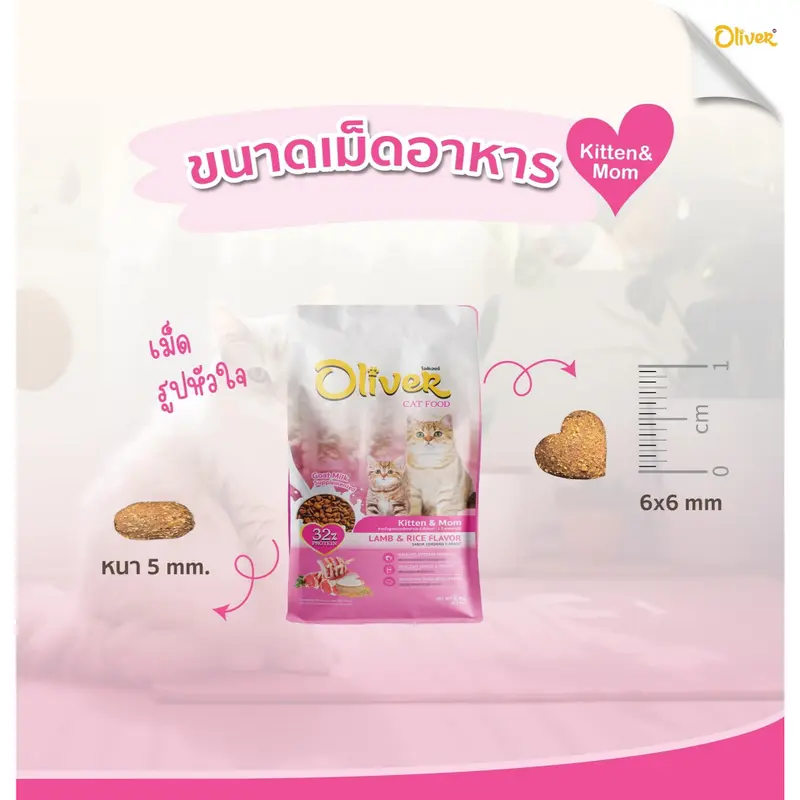 Oliver Cat อาหารแมวเม็ด ควบคุมความเค็ม 1 กิโลกรัม - ภาพที่ 3