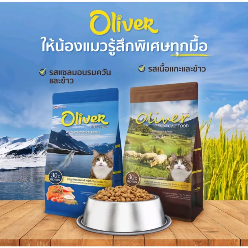 Oliver Cat อาหารแมวเม็ด ควบคุมความเค็ม 1 กิโลกรัม Oliver Cat อาหารแมวเม็ด ควบคุมความเค็ม 1 กิโลกรัม
