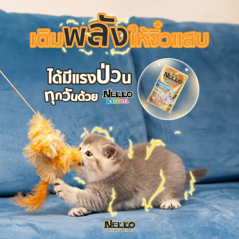 เน็กโกะ อาหารเปียกแมว แมวโต ลูกแมว Omega3… - ภาพที่ 4