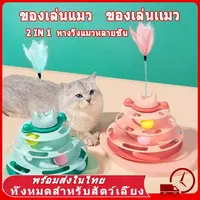 ที่ลับเล็บแมว ฝนเล็บแมว คอนโดแมว คอนโดแมว… - ภาพที่ 5