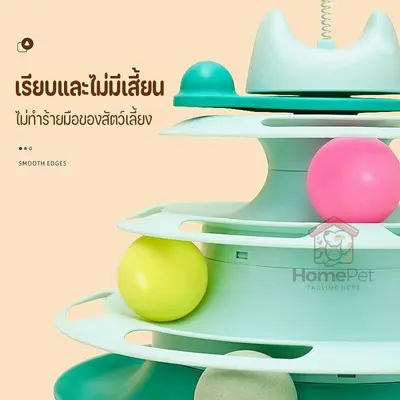 รางบอลแมว 4 ชั้น ของเล่นสุดน่ารักสำหรับน้องแมว… - ภาพที่ 6