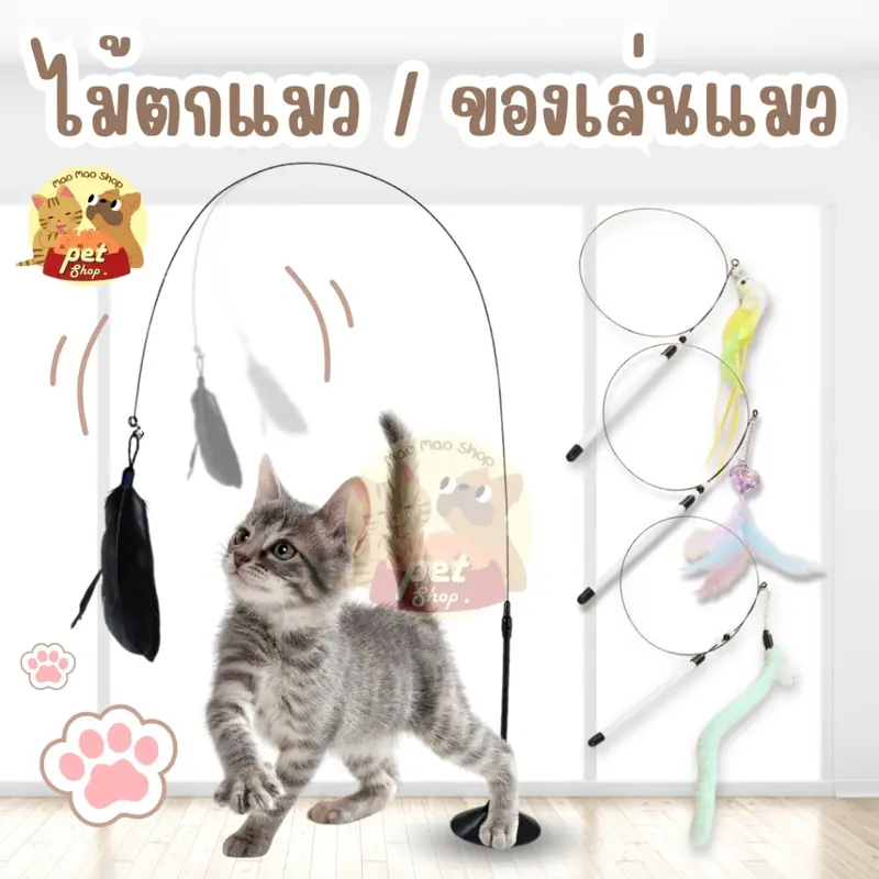 ของเล่นไม้กายสิทธิ์ ฐานดูด ขนนก ดูดซับน้ําได้ดี… ของเล่นไม้กายสิทธิ์ ฐานดูด ขนนก ดูดซับน้ําได้ดี…