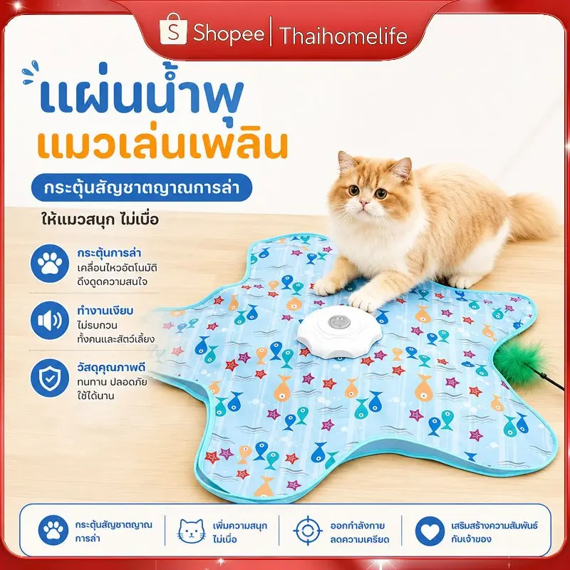 ของเล่นแมวโต้ตอบแบบชาร์จไฟได้ มีขนปกปิดเคลื่อนที่อัตโน… ของเล่นแมวโต้ตอบแบบชาร์จไฟได้ มีขนปกปิดเคลื่อนที่อัตโน…