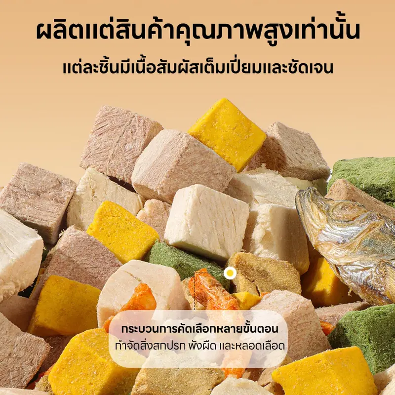 ฟรีแถบแมวอกไก่ฟรีซดราย ขนมแมว อกไก่แมว… - ภาพที่ 3