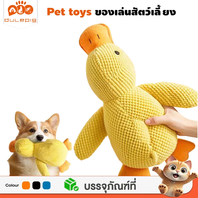 ตุ๊กตาบีบๆนุ่มนิ่มมีเสียงมีเสียง ของเล่นแมว… ตุ๊กตาบีบๆนุ่มนิ่มมีเสียงมีเสียง ของเล่นแมว…