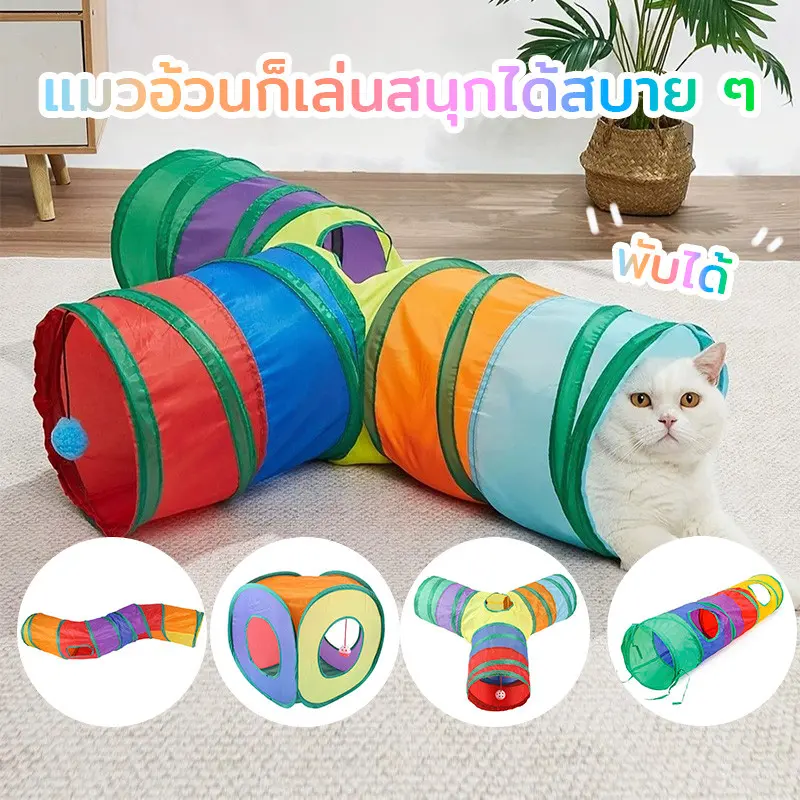 ของเล่นแมว อุโมงค์แมว อุโมงค์สัตว์เลี้ยง พับได้… ของเล่นแมว อุโมงค์แมว อุโมงค์สัตว์เลี้ยง พับได้…