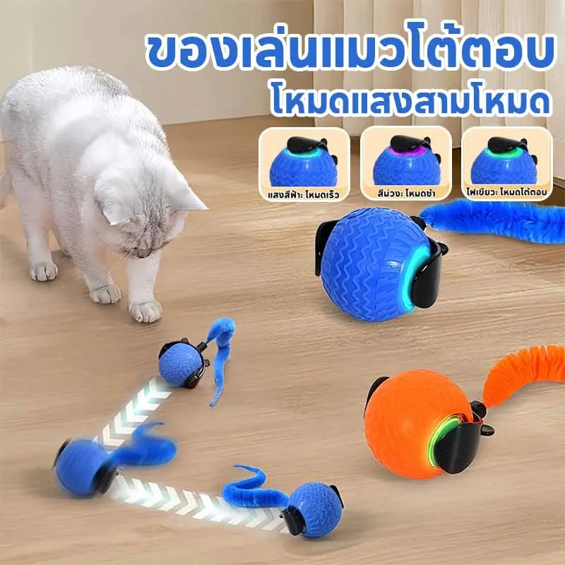 😻ของเล่นแมวลูกบอลแมวอัติโนมัติ ของเล่นแมวโต้ตอบ…