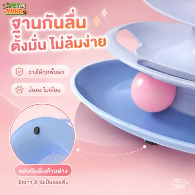 รางบอลของเล่นแมว ของเล่นเเมวบอลแมว ไม้ตกแมวขนนก 360°… - ภาพที่ 4