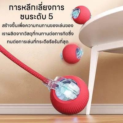 ลูกบอลแมว บอลแมวอัตโนมัติ ชาร์ตแบตได้… - ภาพที่ 4