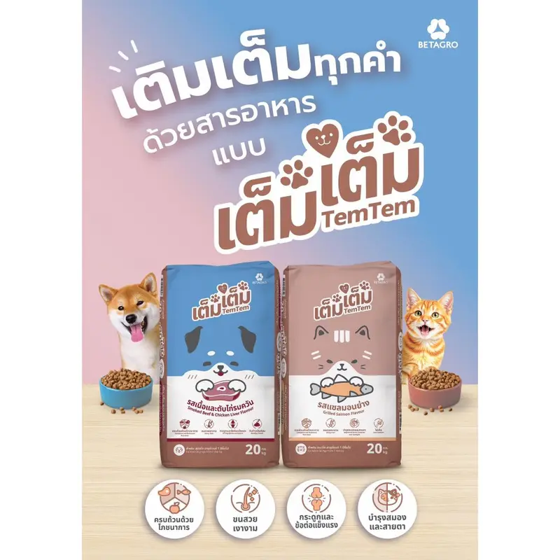 เต็มเต็ม อาหารแมว รสแซลมอนย่าง บำรุงขนเงางาม… - ภาพที่ 3