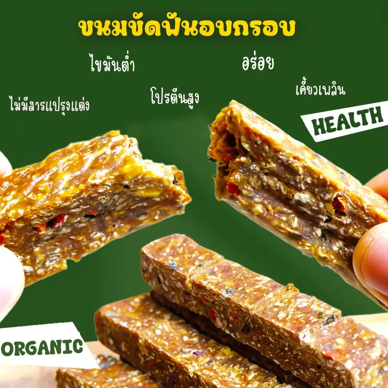ขนมอัดแท่งสำหรับสุนัข ข้าวโอ๊ตผสมผักและเนื้อเป็ด… - ภาพที่ 6