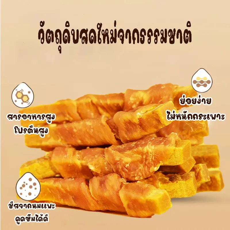 อกไก่พันแท่งชีส อกเป็ด เนื้อแท้ โปรตีนสูง แคลเซียมสูง… - ภาพที่ 3
