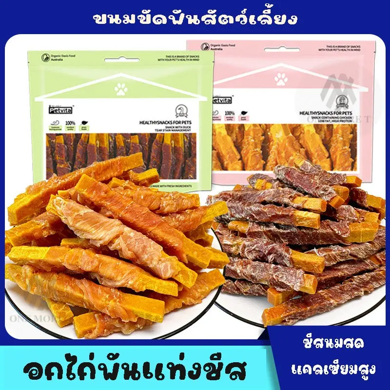 อกไก่พันแท่งชีส อกเป็ด เนื้อแท้ โปรตีนสูง แคลเซียมสูง… อกไก่พันแท่งชีส อกเป็ด เนื้อแท้ โปรตีนสูง แคลเซียมสูง…