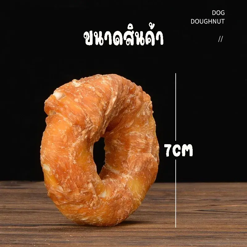 ขนมหมา ไก่อบแห้ง โดนัทพันไก่ พันหนังวัว… - ภาพที่ 6