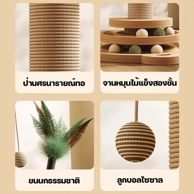 เสาลับเล็บแมวได้ ลับเล็บแมว ของเล่นแมว เสาฝนเล็บแมว… - ภาพที่ 5