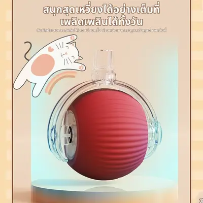 ลูกบอลแมว ลูกบอลแมวอัตโนมัติ แบบชาร์จไฟได้ ของเล่นแมว… - ภาพที่ 6