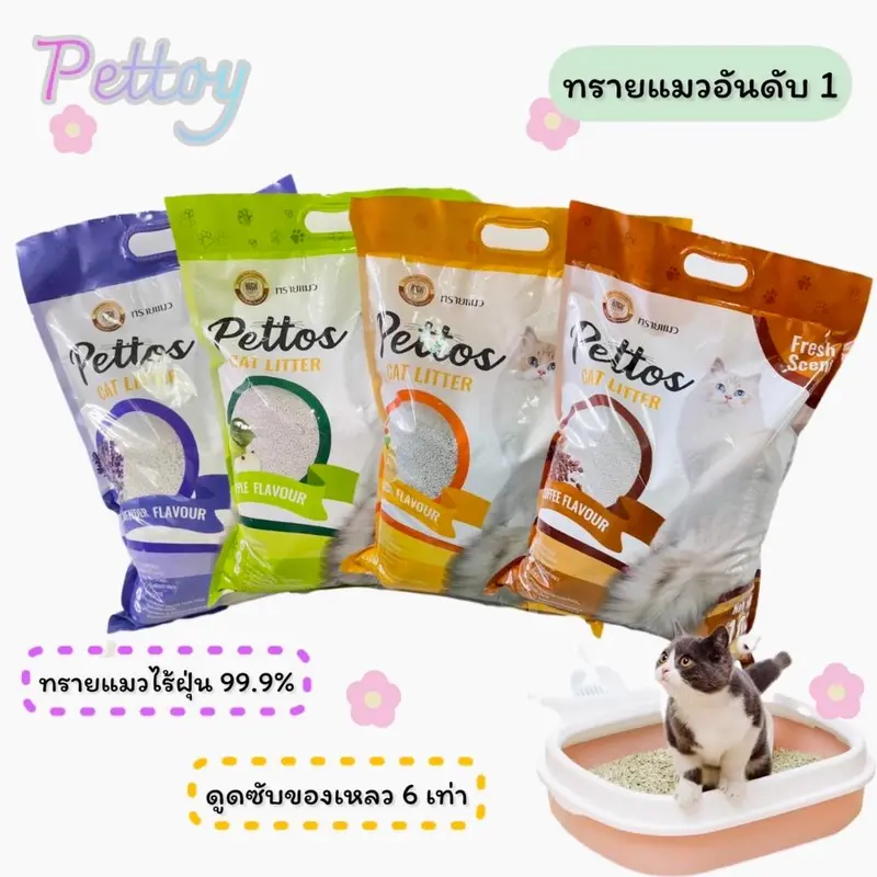 เม็ดทรายแมว ดูดซับดี PATTOS ขนาด 10… - ภาพที่ 6