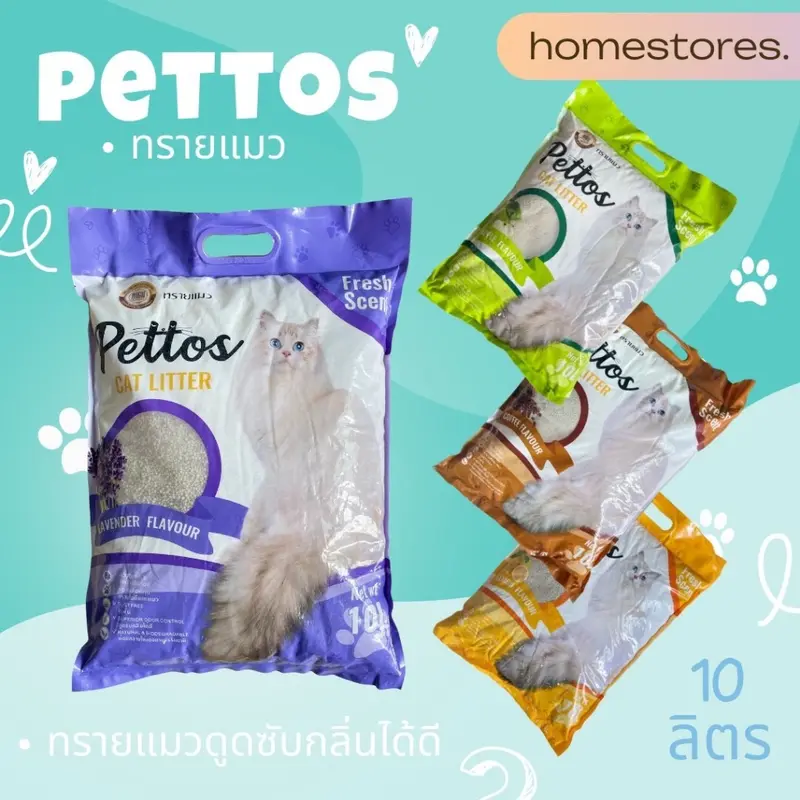 เม็ดทรายแมว คุณภาพดี ดูดซับดี ราคาถูก PATTOS ขนาด 10…