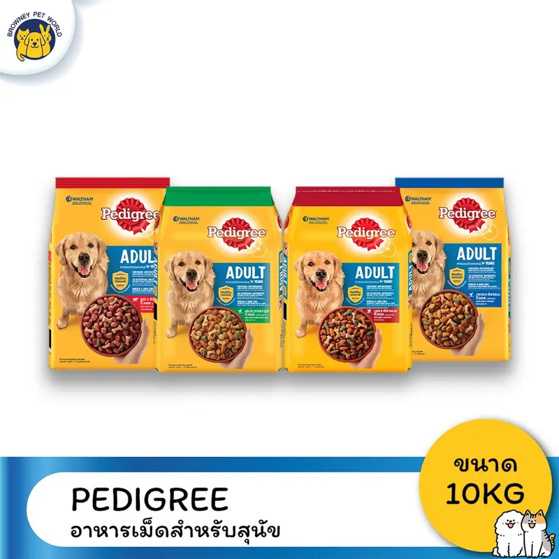 Pedigree เพดดิกรี อาหารสุนัขโต ขนาด 10 กิโลกรัม…