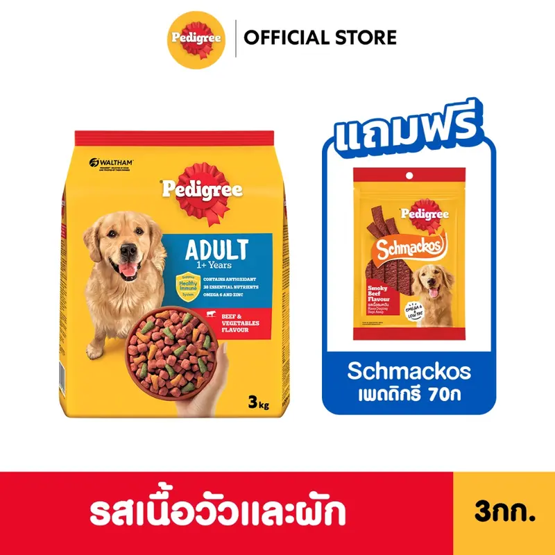 PEDIGREE เพดดิกรี อาหารเม็ดสุนัข สุนัขโต…