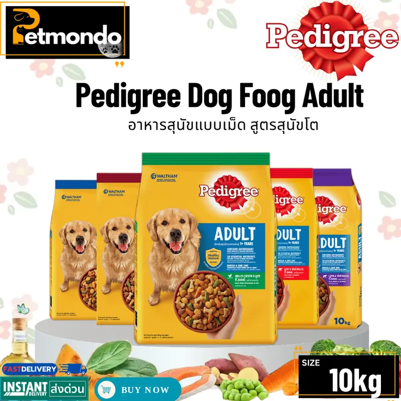 Pedigree Dog Foog Adult เพดดิกรี อาหารสุนัขแบบเม็ด…
