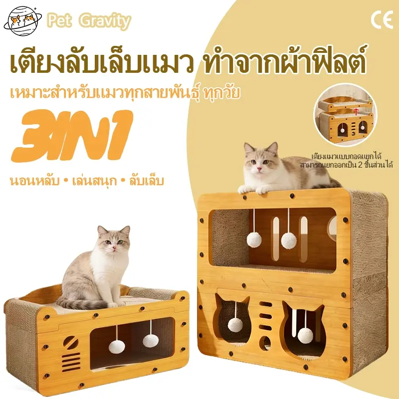 ที่ลับเล็บแมวผ้าฟลีซนุ่ม 3 in 1 นอนหลับ เล่นสนุก… ที่ลับเล็บแมวผ้าฟลีซนุ่ม 3 in 1 นอนหลับ เล่นสนุก…