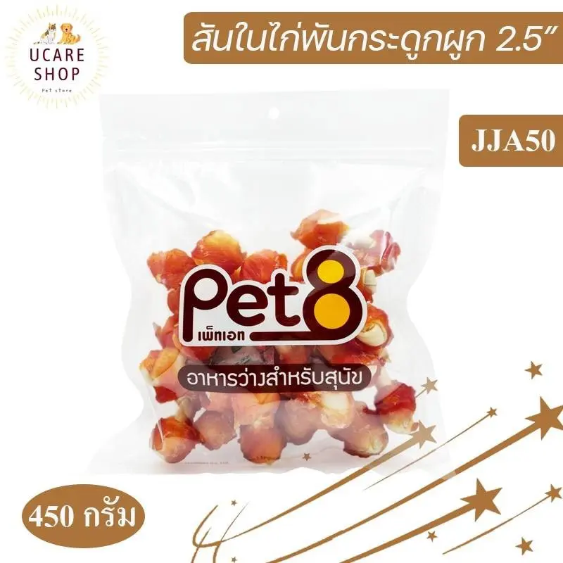 Pet8 ขนมสุนัข สันในไก่แท้ Sasami Jerky … - ภาพที่ 5