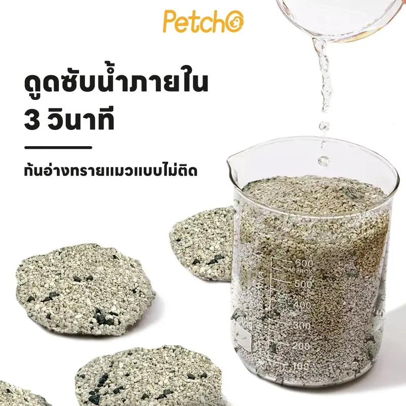 Petcho ทรายแมวภูเขาไฟ ทรายแมว… - ภาพที่ 6