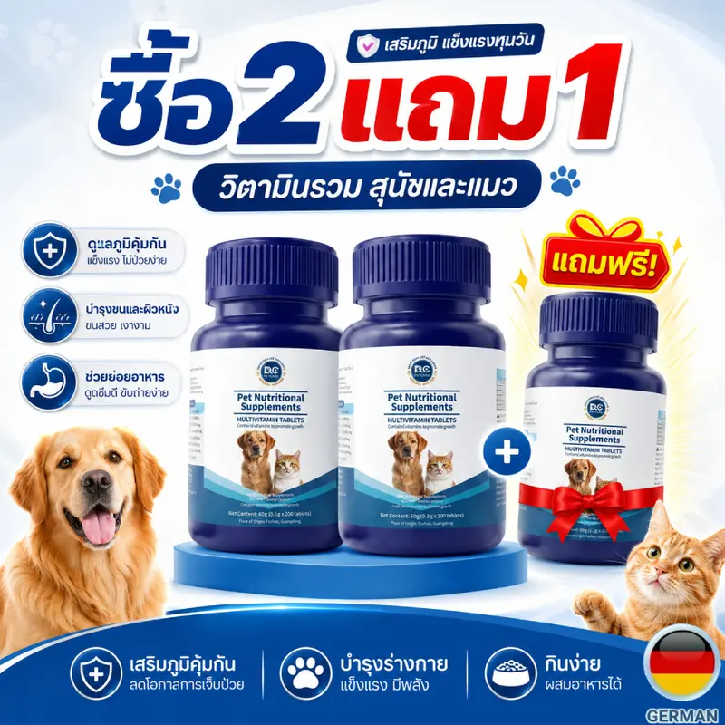 PetClear วิตามินรวม สุนัข แมว บำรุงขน ลดขนร่วง… - ภาพที่ 3