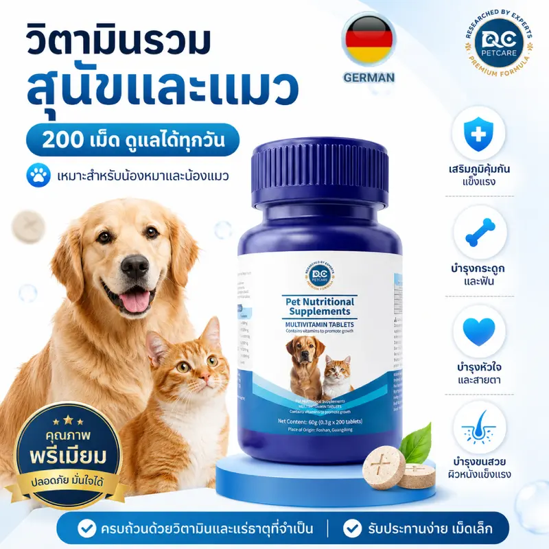 PetClear วิตามินรวม สุนัข แมว บำรุงขน ลดขนร่วง… PetClear วิตามินรวม สุนัข แมว บำรุงขน ลดขนร่วง…