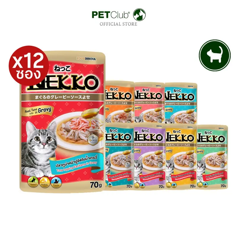 [PETClub] Nekko Pouch Gravy - เน็กโกะ อาหารเปียกแมว…