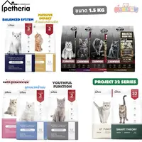 Petheria เพ็ทเทอเรีย โซเดียมต่ำ ไม่เค็ม… - ภาพที่ 3