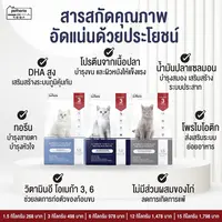 Petheria เพ็ทเทอเรีย โซเดียมต่ำ ไม่เค็ม… - ภาพที่ 6