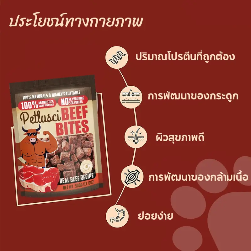PETLOVRESขนมสุนัขขนมแมว 500 กรัม เนื้อวัวเม็ด… - ภาพที่ 4